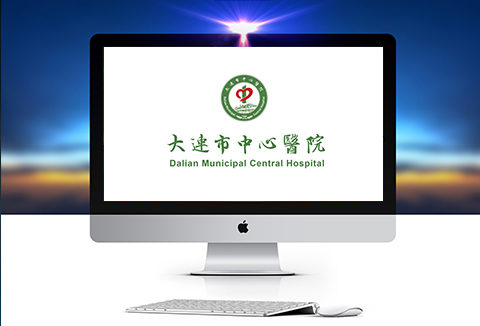 大连市中心医院